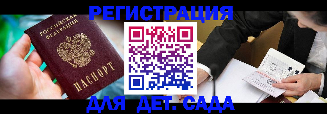 прописка поиск в Кингисеппе