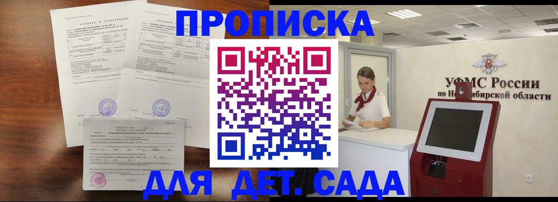 прописка в квартире в Кингисеппе