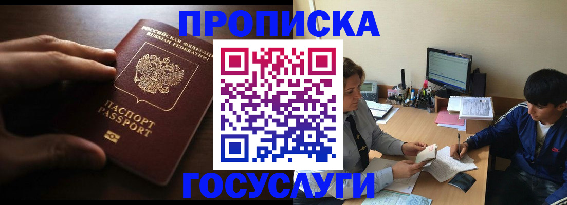 миграционный учет в Кингисеппе