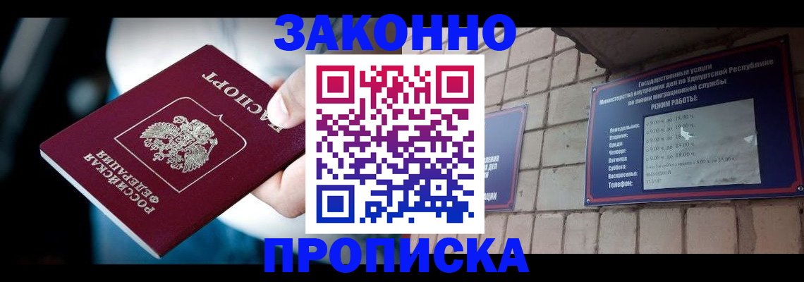 временная регистрация для школы в Кингисеппе