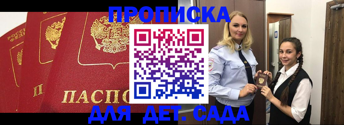 прописка поиск в Кингисеппе